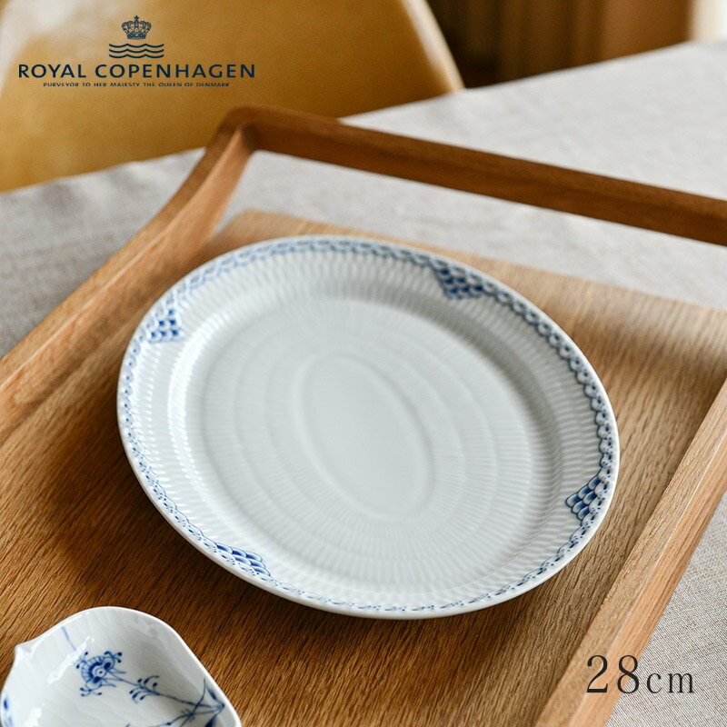 Rakuten - ロイヤル コペンハーゲン オーバルディッシュ 28cm プリンセス ROYAL COPENHAGEN Princess 送料無料