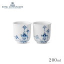 ロイヤル コペンハーゲン カップ ペア 200ml ブルーパルメッテ 2個セット ROYAL COPENHAGEN Blue Palmette 湯呑み 湯飲み ...