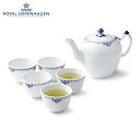 ロイヤル コペンハーゲン ティーセット プリンセス ROYAL COPENHAGEN Princess 送料無料