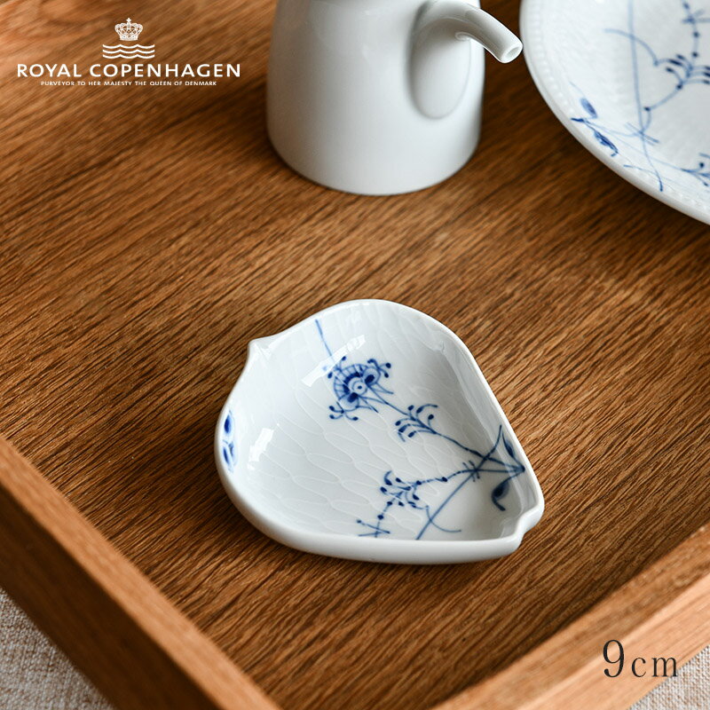 Rakuten - ロイヤル コペンハーゲン ペタルディッシュ 9cm ブルーパルメッテ ROYAL COPENHAGEN Blue Palmette
