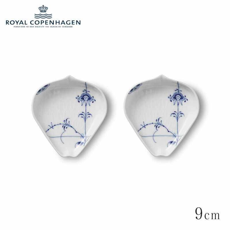ロイヤル コペンハーゲン ペタルディッシュ 9cm ペア 2枚セット ブルーパルメッテ ROYAL COPENHAGEN Blue Palmette 送料無料