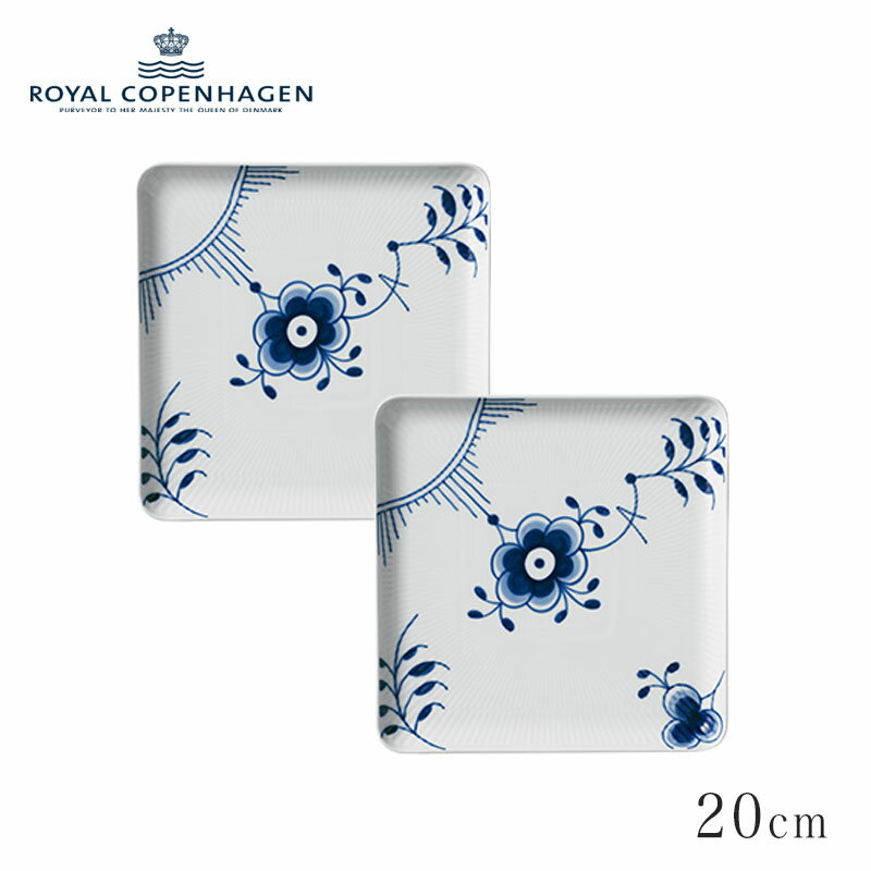 ロイヤル コペンハーゲン スクエア ディッシュ ペア 2枚セット 20cm ブルーフルーテッド メガ ROYAL COPENHAGEN Blue Fluted Mega 送料無料