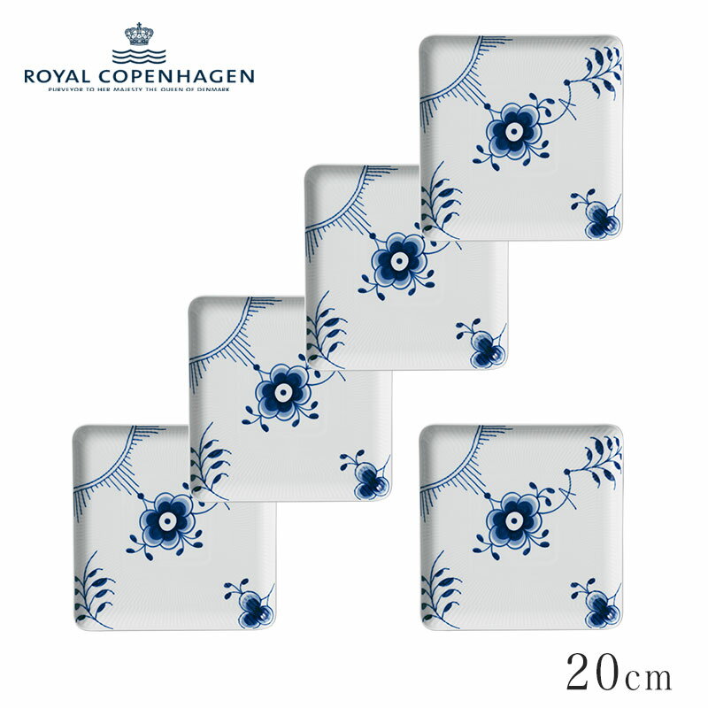 ロイヤル コペンハーゲン スクエア ディッシュ 5枚セット 20cm ブルーフルーテッド メガ ROYAL COPENHAGEN Blue Fluted Mega 送料無料