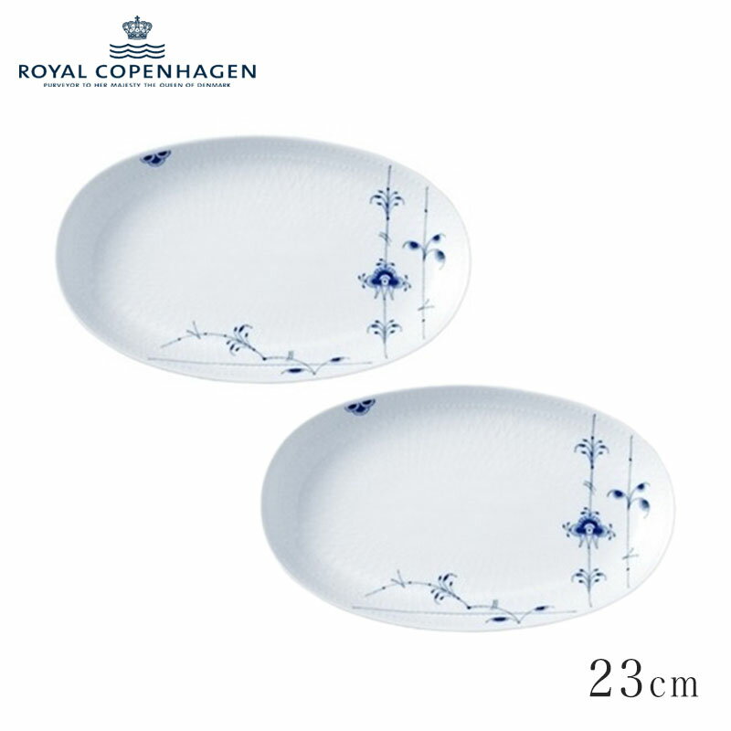 ロイヤル コペンハーゲン オーバルディッシュ ペア 23cm S 2枚セット ブルーパルメッテ ROYAL COPENHAGEN Blue Palmette 送料無料