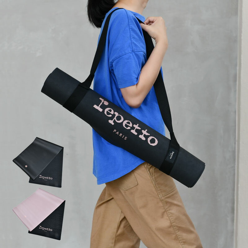 レペット ヨガマット スタジオマット repetto 厚さ3mm ブランド ストラップ付 送料無料 _ecp10