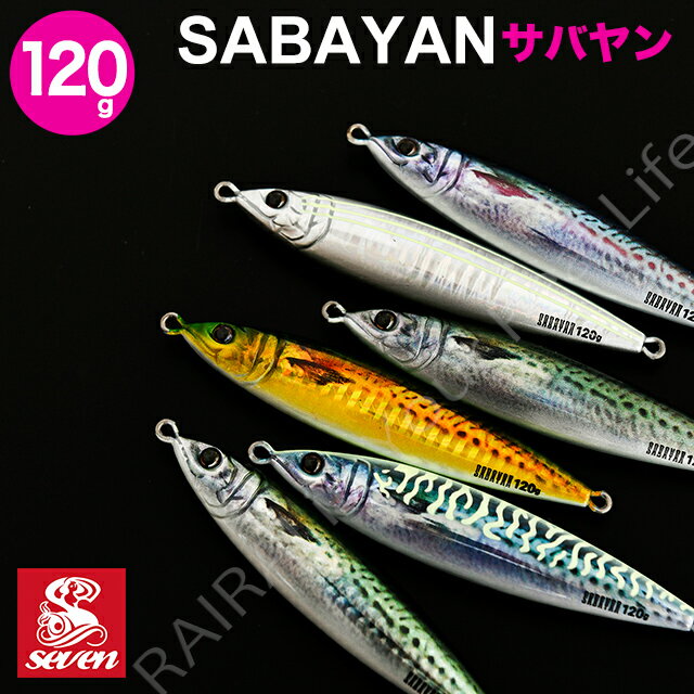 超リアル系サバジグ Sabayan 特徴 カラー サイズを解説 Ss Fishing情報 超リアル系サバジグ Sabayan 特徴 カラー サイズを解説 Ss Fishing情報