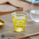 薩摩切子 冷酒グラス cut01 黄 島津薩摩切子 薩摩ガラス工芸 鹿児島 送料無料
