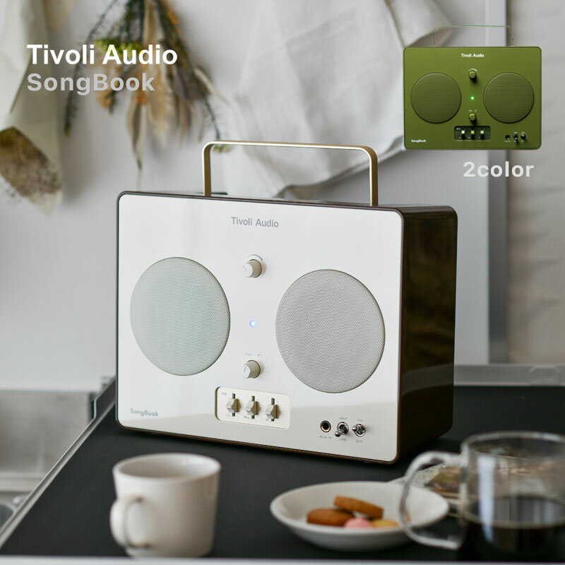 チボリ オーディオ ソングブック ポータブル Bluetooth スピーカー アンプ Tivoli 