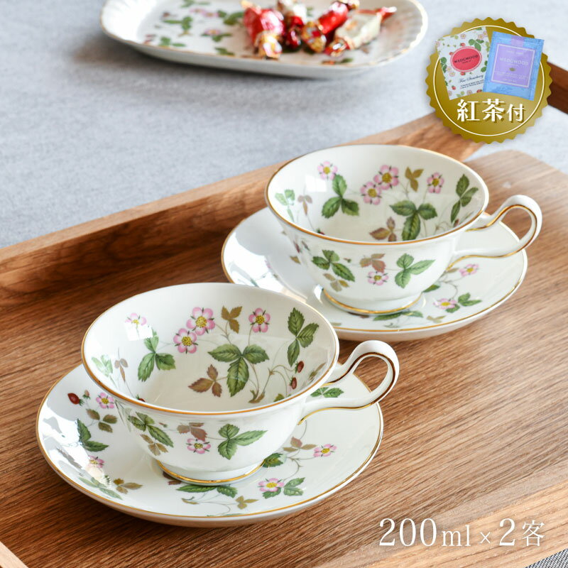 【紅茶セット付き】 ウェッジウッド ティーカップ＆ソーサー ピオニー ペア 200ml 2客 ワイルド ストロベリー WEDGWOOD Wild Strawberry イチゴ いちご おしゃれ 送料無料