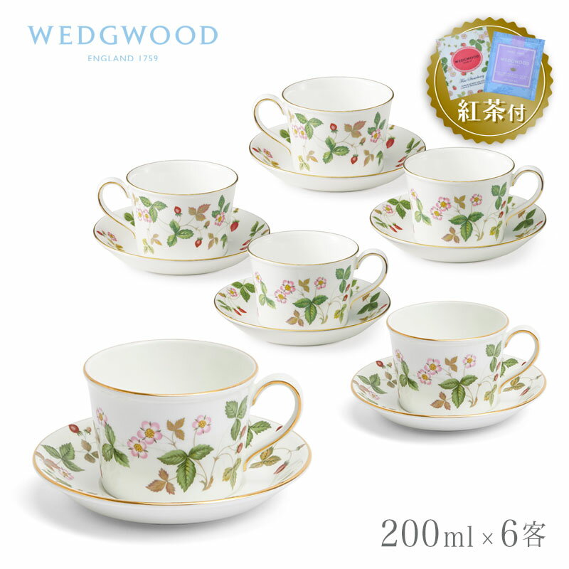 【紅茶セット付き】 ウェッジウッド ティーカップ&ソーサー デルフィ ペア 200ml 6客 ワイルド ストロベリー WEDGWOOD Wild Strawbe...