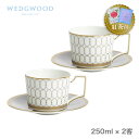 【紅茶セット付き】 ウェッジウッド ティーカップ&ソーサー ペア 250ml 2客 ルネッサンス グレイ WEDGWOOD Renaissance Grey おしゃれ 送料無料