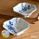 【紅茶セット付き】 ウェッジウッド スモールボウル ペア ストロベリー ブルーム インディゴ ホワイト WEDGWOOD Strawberrybloom Ind...