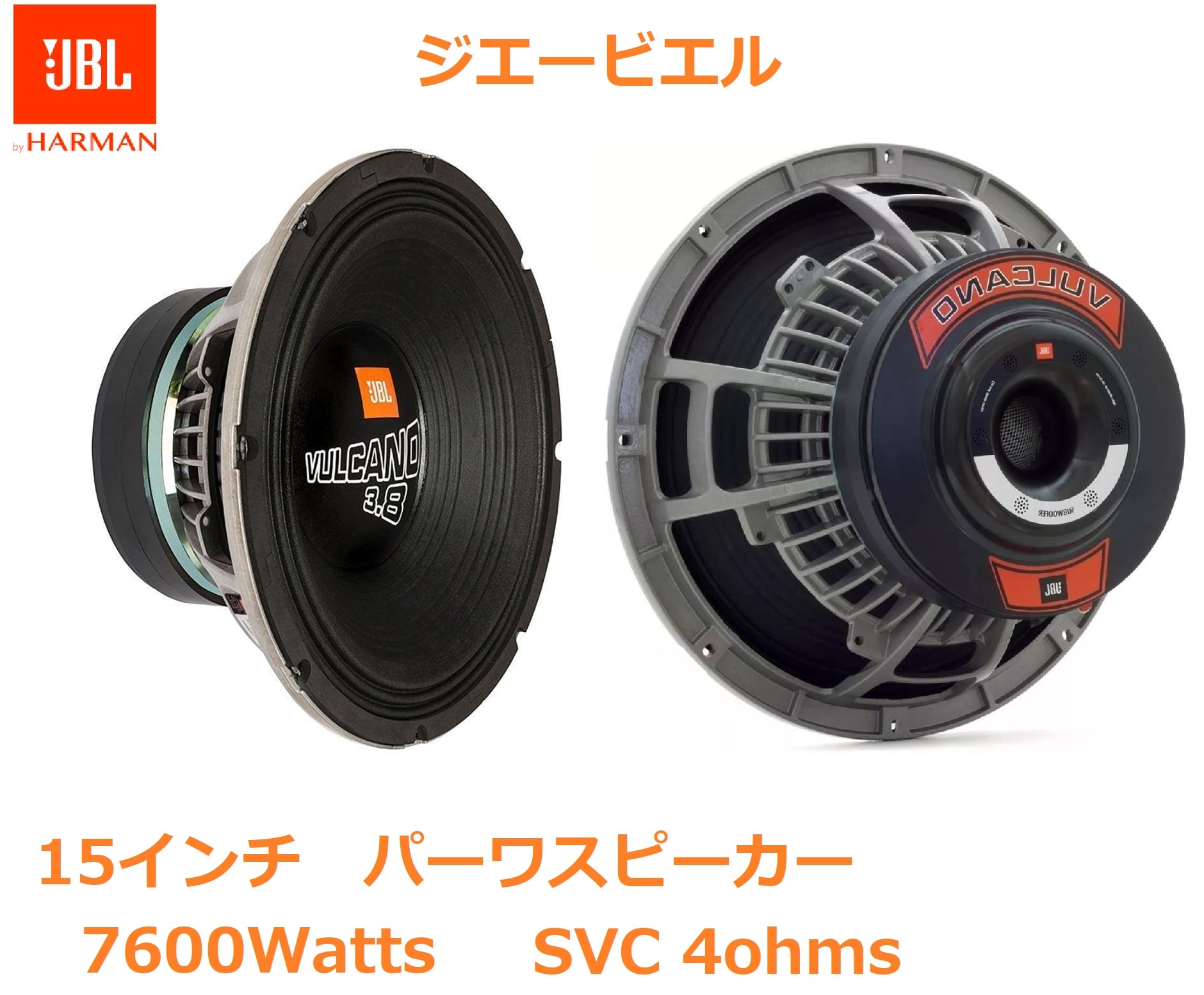 楽天市場】JBL スピーカー(ウーファー|カーオーディオ 楽天市場】JBL スピーカー(ウーファー|カーオーディオ