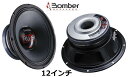 商品情報メーカー名BOMBER ボンバースペック2個セット最大入力(MAX) 2000W定格入力(RMS) 1000Wインピーダンス 4Ω能率 93,5dB/spl応答周波数 40Hz〜5Hz高さ 149mm外径 307mm深さ 307mm重量 6,63kg注意点海外輸入品となるため商品の箱に汚れや傷、凹み等がある場合があります。商品本体にも、工場出荷時の細かな傷や塗装ハゲがある場合がございます。商品の使用に影響が出る場合は交換を致します。商品自体は新品、未使用になります。他多数サイトで出品しているため在庫がないことがあります。ご理解の程よろしくお願い致します。取り付け後の商品の不具合につきましては、ご対応致しかねます。※取り付けは専門ショップで行う事を推奨致します。2個セット Bomber ボンバー Rush ウーファースピーカー12″ インチ30cm 1000Wrms 4Ω カーオーディオ　カーステレオ 重低音 外向き 外向きオーディオなどのカーオーディオにオススメのブラジル製スピーカー！！！ 当日12時までのご注文でその日に発送致します。12時以降は翌日発送になります。 1