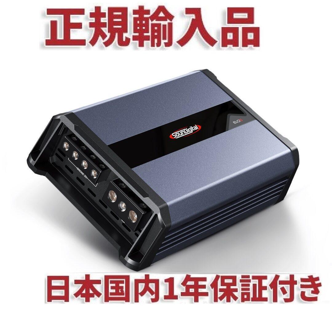 2000.2 EVO 5 4Ω RMS出力（1Ω時）: なし RMS出力（2Ω時）: 2 × 1000W RMS ブリッジ接続時RMS出力（2Ω）: なし ブリッジ接続時RMS出力（4Ω）: 1 × 2000W RMS 周波数特性（-3dB） 10Hz ～ 20kHz ローパスフィルター（LP -12dB/Oct） 80Hz ハイパスフィルター（HP -12dB/Oct） 80Hz 動作電源電圧 8V ～ 16V S/N比（SNR） 90dB 入力感度 0.2V ～ 2V 音楽信号時の消費電流 2Ω：92.8A 4Ω：92.2A 抵抗負荷時の消費電流（1kHz @ 12.6V） 2Ω：185.7A 4Ω：185.4A 総合効率 2Ω：83.2% 4Ω：83% ダンピングファクター（100Hz・定格インピーダンス時） 200 ステレオ接続時の最小インピーダンス（チャンネルあたり） 2Ωモデル：1Ω 4Ωモデル：2Ω ブリッジ接続時の最小インピーダンス 2Ωモデル：2Ω 4Ωモデル：4Ω 推奨ヒューズ（音楽用途） 100A 推奨バッテリー容量（音楽用途・最小） 100Ah 外形寸法 幅: 13.6cm 奥行き: 22.8cm 高さ: 5.5cm 重量:1.58kg 【注意事項】 海外輸入品のため、箱の傷や汚れ、本体の細かな傷・塗装剥がれがある場合があります（新品・未使用） 使用に影響がある不具合は交換対応いたします。 在庫は他サイトと共有のため欠品の場合あり。 購入後のサポート・取り付け後の不具合対応は不可。 取り付けは専門業者推奨。2000.2 EVO 5 4Ω RMS出力（1Ω時）: なし RMS出力（2Ω時）: 2 × 1000W RMS ブリッジ接続時RMS出力（2Ω）: なし ブリッジ接続時RMS出力（4Ω）: 1 × 2000W RMS 周波数特性（-3dB） 10Hz ～ 20kHz ローパスフィルター（LP -12dB/Oct） 80Hz ハイパスフィルター（HP -12dB/Oct） 80Hz 動作電源電圧 8V ～ 16V S/N比（SNR） 90dB 入力感度 0.2V ～ 2V 音楽信号時の消費電流 2Ω：92.8A 4Ω：92.2A 抵抗負荷時の消費電流（1kHz @ 12.6V） 2Ω：185.7A 4Ω：185.4A 総合効率 2Ω：83.2% 4Ω：83% ダンピングファクター（100Hz・定格インピーダンス時） 200 ステレオ接続時の最小インピーダンス（チャンネルあたり） 2Ωモデル：1Ω 4Ωモデル：2Ω ブリッジ接続時の最小インピーダンス 2Ωモデル：2Ω 4Ωモデル：4Ω 推奨ヒューズ（音楽用途） 100A 推奨バッテリー容量（音楽用途・最小） 100Ah 外形寸法 幅: 13.6cm 奥行き: 22.8cm 高さ: 5.5cm 重量:1.58kg 【注意事項】 海外輸入品のため、箱の傷や汚れ、本体の細かな傷・塗装剥がれがある場合があります（新品・未使用） 使用に影響がある不具合は交換対応いたします。 在庫は他サイトと共有のため欠品の場合あり。 購入後のサポート・取り付け後の不具合対応は不可。 取り付けは専門業者推奨。