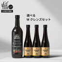 【数量限定!】【公式】Wクレンズ選べる本数セット!コンブチャクレンズ 300ml × ダーククレンズ 710ml 選べる3本・4本セット KOMBUCHA CL...