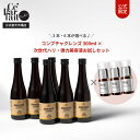 【公式】コンブチャクレンズ 300ml × マイプリセラム(美容液)10ml 3本 お試しセット 選べるコンブチャ3本・6本セット KOMBUCHA CLEAN...