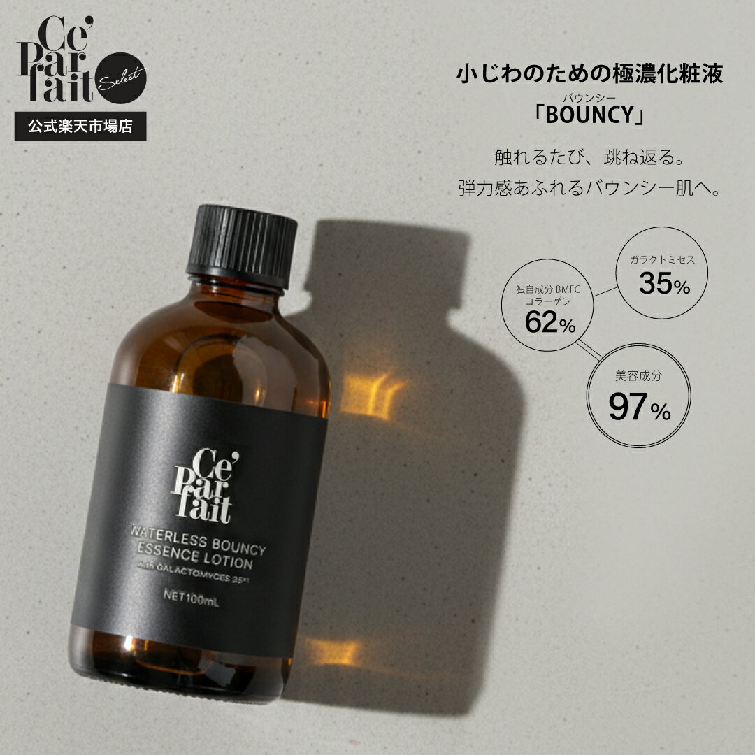 楽天市場】ガラクトミセス ローションの通販