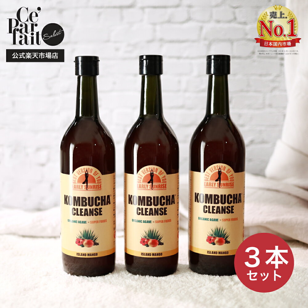 健康飲料 【大特価】Ce'Parfait コンブチャクレンズ720ml×8本セット