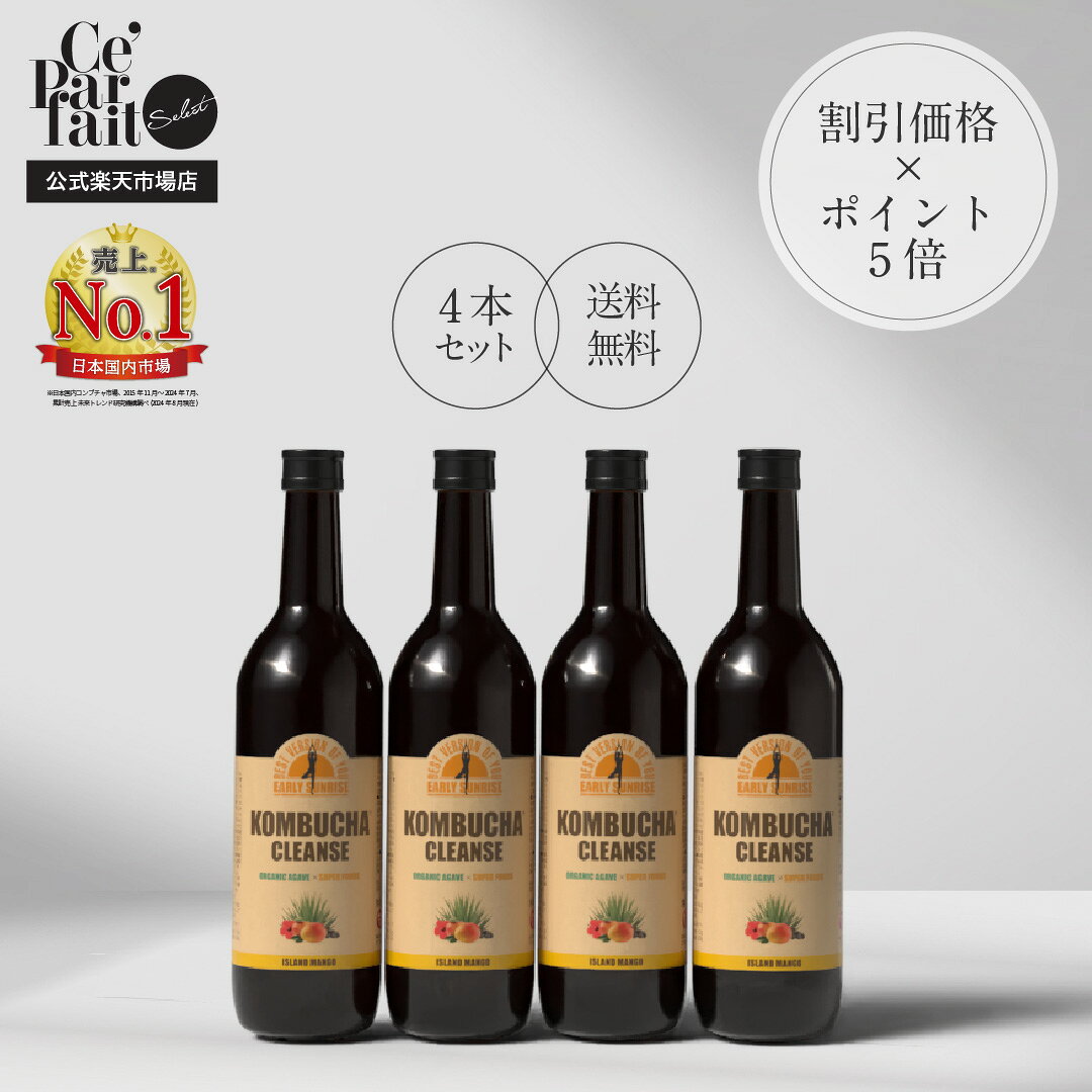 メーカー希望小売価格はメーカーカタログに基づいて掲載しています 商品名 コンブチャクレンズ 名称 清涼飲料水 味 アイランドマンゴー味 原材料名 イソマルトオリゴ糖液糖、ガラクトオリゴ糖液糖、食物繊維、有機アガベシロップ、りんご酢、植物発酵エキス（りんご、オレンジ、バナナ、キウイフルーツ、ゴマ、カシューナッツ、大豆、やまいもを含む）、カムカム果汁、ココナッツウォーターパウダー、トウガラシエキス、アサイーエキス、L-シトルリン、ショウガエキス、トルラ酵母エキス、ルイボス茶エキス、パン酵母エキス、ローズヒップエキス、ハイビスカスエキス、乳酸菌末（殺菌）、植物性乳酸菌末（殺菌）、マキベリーエキス/クエン酸、香料、甘味料（ステビア）、緑茶抽出物、保存料（安息香酸Na）、ビタミンB1、ビタミンB6、ビタミンB2、葉酸 内容量 720mL 保存方法 高温多湿、直射日光を避け、涼しい所で保存してください。 区分 日本製・清涼飲料水 広告文責・販売者 株式会社ユニヴァ・フュージョン　KHR 東京都港区六本木1-6-1泉ガーデンタワー35F 03-5572-7320 お召し上がり方 1日30mLを目安に、そのままお飲みになるか、お好みで水や炭酸水などで、2〜3倍程度に薄めてお召し上がりください。スムージー・ヨーグルトなどシロップ代わりにかけても召し上がれます。 ホットでもアイスでもお召し上がりになれます。 【ご使用上の注意】 ●原料由来の成分により沈殿物や色調等の変化が生じる場合がありますが、品質には問題ありません。 ●開栓後はキャップをしっかり閉め冷蔵庫で保存し、お早めにお召し上がりください。 ●食物アレルギーのある方は原材料をご参照ください。体質に合わない場合は使用を中止してください。 ●ビンはワレモノです。加熱や冷凍はしないでください。 ●乳幼児・小児の手の届かないところに保管してください。 栄養成分 着色料フリー、グルテンフリー、植物由来食物繊維、植物由来甘味料使用 ボタニカル原料として、オーガニックアガベ、スーパーフード＆スーパーフルーツ（ココナッツウォーター、アサイー、マキベリー、カムカム）ハイビスカス、ローズヒップ、ルイボス茶を配合。 ＜栄養成分表示＞（1食30mLあたり） エネルギー…46.8kcal たんぱく質…0g 脂質…0g 炭水化物…11.7g 食塩相当量…0.01g　