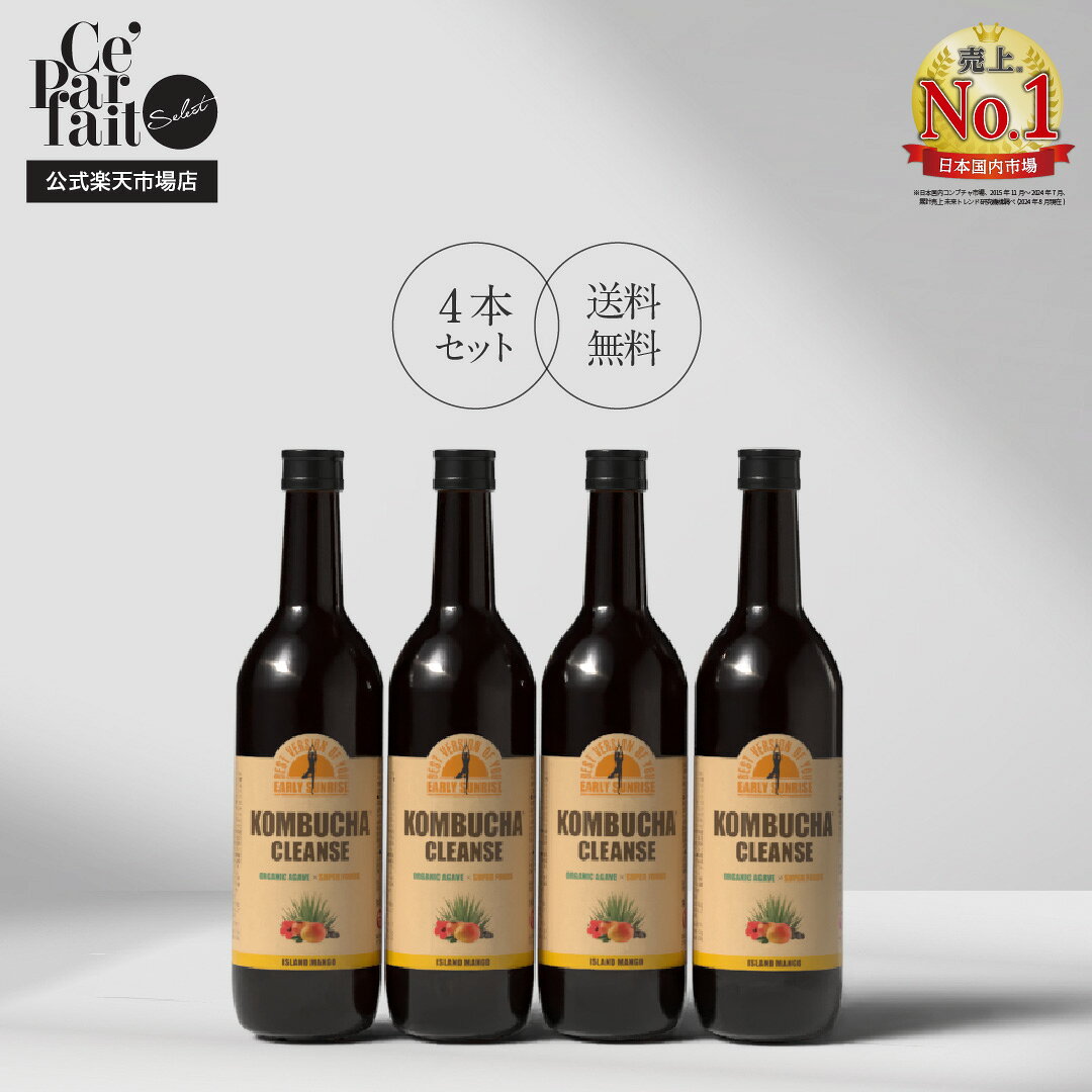 コンブチャクレンズ コンブチャクレンズ 720ml ✕1本【公式通販】