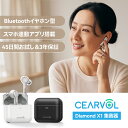 特別価格 Cearvol 集音器 DiamondX1 Bluetooth5.3 高齢者向け ワイヤレスイヤホン型 36時間使用 高速充電式 アプリ聴力検査 音声増幅 通話音楽ビデオ対応 ハウリング抑制 ノイズキャンセル 16チャンネル クリアな音質 スマホ対応 軽量コンパクト 防水