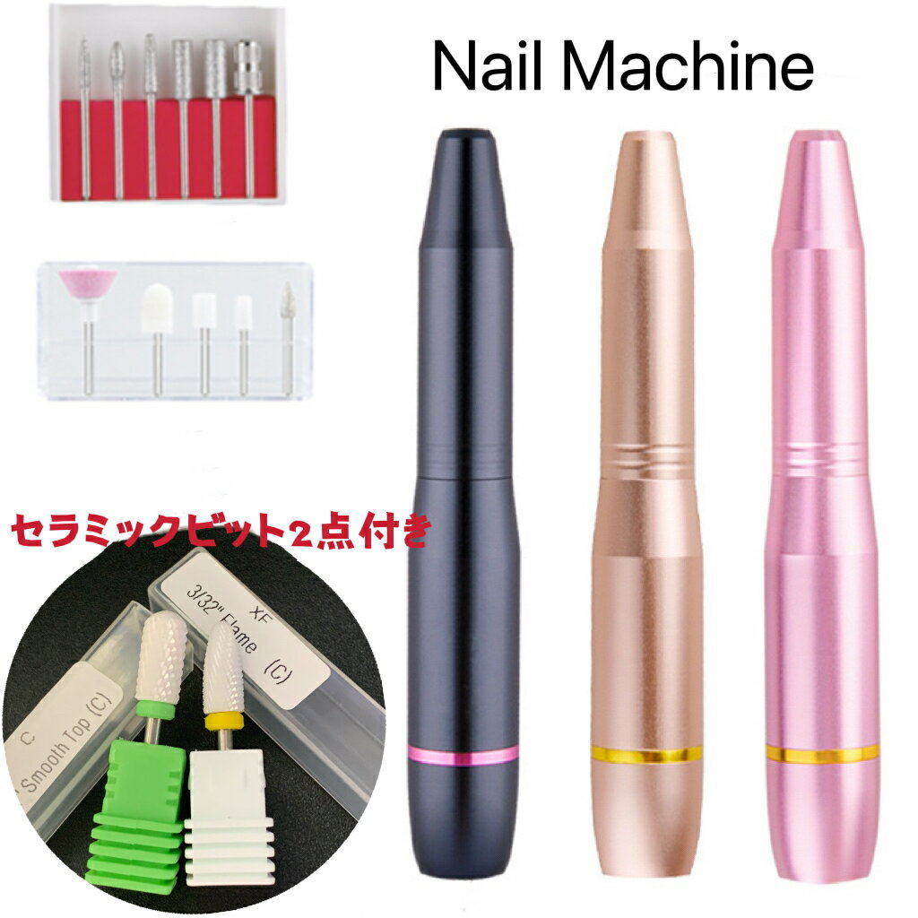 【楽天1位】ネイルマシン 電動ネイルファイル 【 CeCe NaiLネイルマシン】シーシーネイル ネイルファイル ネイルケア 角質ケア 甘皮 ジェルネイル ネイル用品 ネイルオフ 自宅ネイル 爪やすり 電動ネイルマシーン