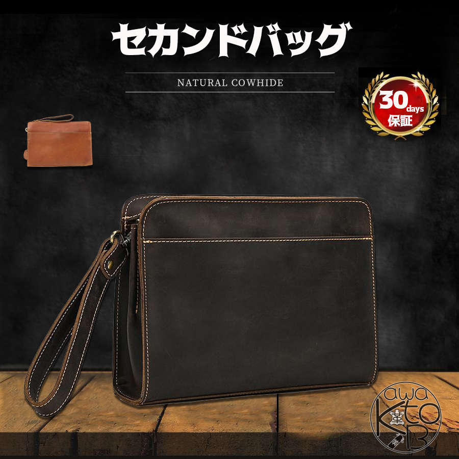【満足保証制度付】セカンドバッグ メンズ 本革 財布 クラッチバッグ メンズ バッグ 鞄 長財布 厚手牛革 さいふ レザー 多機能 大容量 ビジネス カジュアル 通勤 30日安心保証 送料無料
