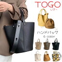 ハンドバッグ レディース 本革 TOGOレザー ショルダーバッグ バッグインバッグ 内袋付き キューブバッグ 本革 上質 6色 可愛い やわらか レディース ト...