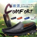 ドライビングシューズ メンズ 本革 大きいサイズ 24.0cm~28.5cm レザーシューズ メンズ靴 アウトドア カジュアルシューズ コンフォートシューズ モ...