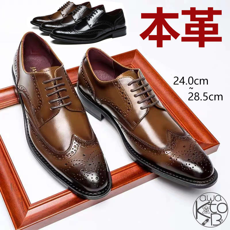 楽天市場】ダークブラウン(チップデザイン(靴)ウィングチップ 楽天市場】ダークブラウン(チップデザイン(靴)ウィングチップ