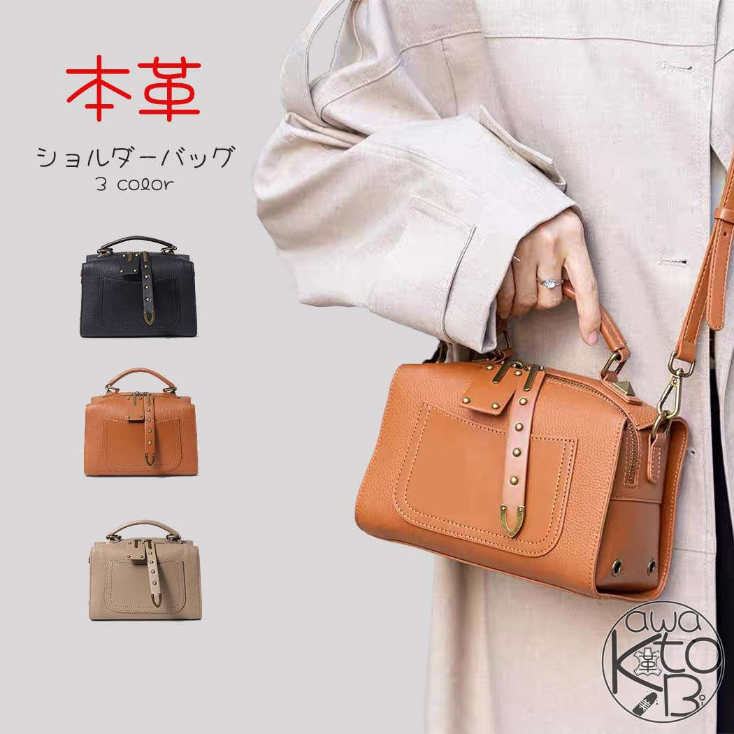 ●品名：レディース本革スクエアバッグ ●素材：本革（牛革） ●サイズ：約 縦14cm×横20.5cm×マチ11cm ●仕様：ワンショルダー・斜め掛け・ハンドバッグ 【本革の上質感を楽しむ、シンプルスクエアバッグ】 シンプルで洗練されたスクエアフォルムが魅力の、レディース本革バッグ。 本革ならではの上品な質感と、すっきりとしたスクエアデザインを組み合わせ、毎日のコーディネートに取り入れやすいバッグに仕上げました。 コンパクトでありながら存在感のあるデザインで、カジュアルスタイルからきれいめコーデまで幅広く活躍。 普段のお出かけはもちろん、通勤や食事会など、さまざまなシーンで大人の女性らしい上品な雰囲気を演出してくれます。 ━━━━━━━━━━━━━━━━━━━━ ◆ このバッグが選ばれる理由 ◆ ━━━━━━━━━━━━━━━━━━━━ 【シンプルで洗練されたスクエアデザイン】 無駄を省いたシンプルなスクエアフォルムに、本革ならではの上質感をプラス。 すっきりとしたシルエットは、カジュアルにもきれいめにも合わせやすく、コーディネートを上品にまとめてくれます。 流行に左右されにくいデザインなので、季節を問わず長く愛用しやすいのも魅力です。 【本革ならではの上品な質感】 素材には本革を使用。 合成皮革とは異なる、本革ならではの自然な風合いと上品な質感を楽しめます。 シンプルなデザインだからこそ、素材そのものの美しさが引き立ち、大人の女性にふさわしい落ち着いた印象を与えてくれます。 【3WAYで楽しめる便利な仕様】 その日のスタイルやシーンに合わせて使い分けられる、便利な3WAY仕様。 ・ワンショルダー ・斜め掛け ・ハンドバッグ 肩掛けで両手を自由にしたい日や、斜め掛けでカジュアルに楽しみたい日、ハンドバッグとして上品に持ちたい日など、さまざまなスタイルに対応します。 ひとつのバッグで持ち方を変えられるため、毎日のコーディネートに取り入れやすいアイテムです。 【外側ポケット付きで使いやすい】 バッグの外側にはポケットを備え、よく使う小物を取り出しやすい仕様。 スマートフォンなど、すぐに取り出したいものを収納するのにも便利です。 デザイン性だけでなく、毎日の使いやすさにもこだわったバッグです。 【コンパクトで取り入れやすいサイズ感】 約縦14cm×横20.5cm×マチ11cmのコンパクトなサイズ。 必要な小物をすっきりまとめて持ち歩きたい方におすすめです。 大きすぎないサイズ感なので、コーディネートのバランスを崩しにくく、日常のお出かけにも取り入れやすいバッグです。 【豊富なカラーバリエーション】 多色展開で、その日の服装や気分に合わせて自分らしいスタイルを楽しめます。 ベーシックなコーディネートには落ち着いたカラーを、アクセントを加えたい日には華やかなカラーを合わせるなど、幅広い着こなしに対応します。 ━━━━━━━━━━━━━━━━━━━━ ◆ 幅広いシーンで活躍 ◆ ━━━━━━━━━━━━━━━━━━━━ シンプルで上品なデザインだから、さまざまなシーンに自然に馴染みます。 ・通勤・オフィススタイル ・ショッピング ・カフェやランチ ・デート ・休日のお出かけ ・旅行 ・食事会 ・きれいめコーデ ・カジュアルスタイル ワンショルダー・斜め掛け・ハンドバッグの3WAYで使えるため、シーンや服装に合わせて持ち方を変えられるのもポイント。 日常使いから少しきれいめに仕上げたい日まで、幅広く活躍する本革バッグです。 ━━━━━━━━━━━━━━━━━━━━ ◆ こんな方におすすめ ◆ ━━━━━━━━━━━━━━━━━━━━ ・本革の上質感を楽しめるバッグを探している方 ・シンプルで洗練されたデザインがお好きな方 ・コンパクトなバッグをお探しの方 ・ショルダー・斜め掛け・ハンドバッグを使い分けたい方 ・カジュアルにもきれいめにも使えるバッグが欲しい方 ・毎日のコーディネートに合わせやすいバッグを探している方 ・大人の女性らしい上品なバッグをお探しの方 ・本革バッグを長く愛用したい方 ━━━━━━━━━━━━━━━━━━━━ ◆ 商品仕様 ◆ ━━━━━━━━━━━━━━━━━━━━ 【素材】 本革（牛革） 【サイズ】 縦：約14cm 横：約20.5cm マチ：約11cm 【仕様】 ワンショルダー 斜め掛け ハンドバッグ 外側ポケット付き ━━━━━━━━━━━━━━━━━━━━ ◆ 天然皮革について ◆ ━━━━━━━━━━━━━━━━━━━━ 天然皮革を使用しているため、革の表情・色味・風合いなどに個体差がございます。 シボの出方や色合いなどが一点一点異なる場合がございますが、天然素材ならではの個性としてお楽しみください。 ━━━━━━━━━━━━━━━━━━━━ ◆ プレゼントにもおすすめ ◆ ━━━━━━━━━━━━━━━━━━━━ 誕生日・母の日・クリスマス・就職祝い・入学祝い・卒業祝い・記念日など、大切な方への贈り物にもおすすめです。 本革ならではの上品な質感と、普段使いしやすいデザインを兼ね備えているため、自分へのご褒美にも、大切な方へのギフトにもおすすめのバッグです。 ━━━━━━━━━━━━━━━━━━━━ ◆ ご購入前にご確認ください ◆ ━━━━━━━━━━━━━━━━━━━━ ブラウザの表示環境や、室内照明・屋外の自然光などの撮影環境により、実際の商品と画像では色の見え方が異なる場合がございます。あらかじめご了承ください。 天然皮革を使用しているため、革の表情・色味・風合いなどに個体差がございます。天然素材ならではの特徴としてご理解ください。 新品販売可能商品のみ、安全満足制度（安心保証）の返品・交換が適用されます。 より良い商品を低価格でご提供するため、あらゆる面でコスト削減に努めており、梱包資材を再利用する場合がございます。あらかじめご了承ください。 ご不明な点やご不安な点がございましたら、ご購入前にお気軽にお問い合わせください。 本革ならではの上質な質感と、シンプルで洗練されたスクエアフォルム。 3WAYで使い分けられる、毎日のスタイルに寄り添う大人のための本革バッグです。