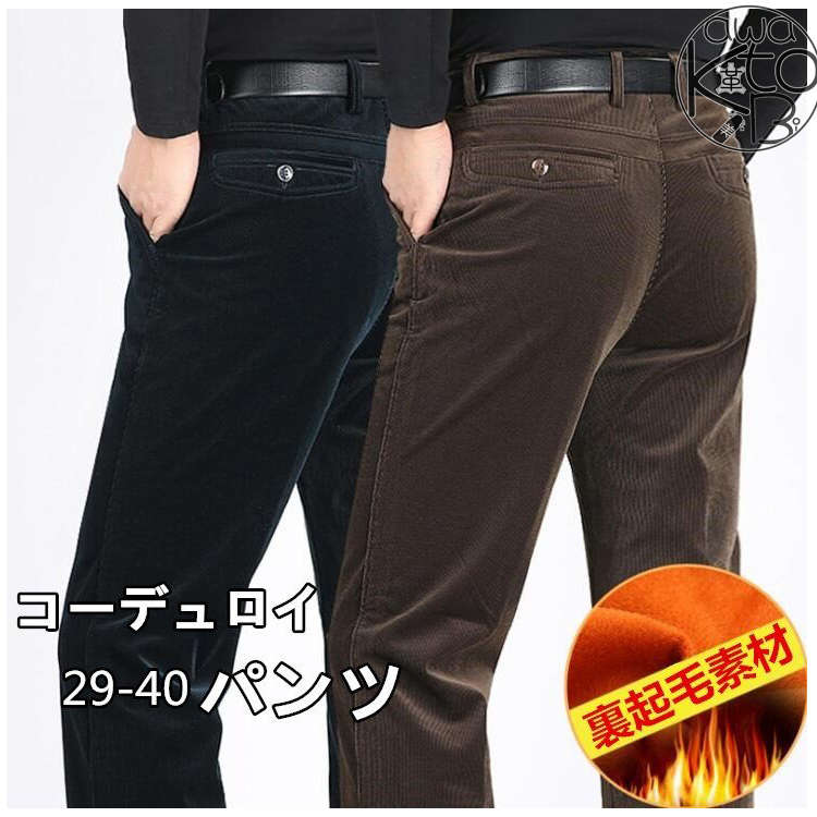 楽天市場】コーデュロイ ジーンズ(メンズファッション)の通販 楽天市場】コーデュロイ ジーンズ(メンズファッション)の通販