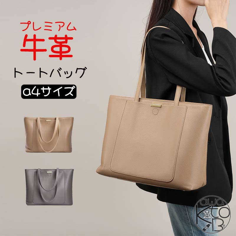 トートバッグレディース本革通勤バッ...