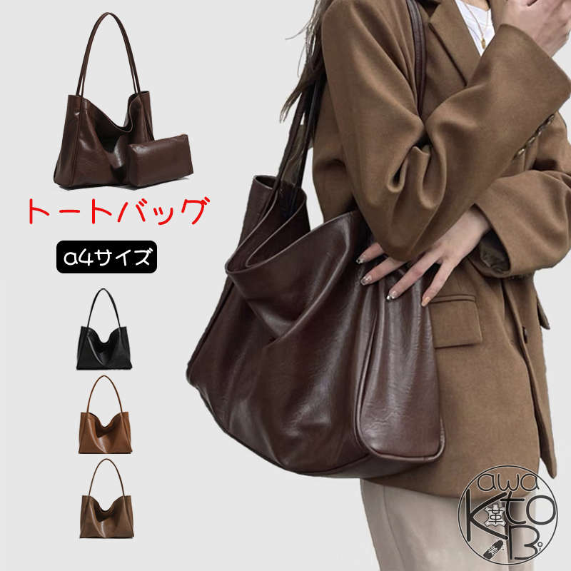 樂天商城 - 【先着50名限定価格】トートバッグ レディース a4 バッグインバッグ 軽量 斜めがけ 大容量 肩掛け ポーチ付き ショルダーバッグ 合成皮革 通勤バッグ 大容量 お仕事バッグ フォーマルバッグ 肩掛け トートバッグ バケツ ビジネス 送料無料