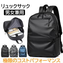 \新生活応援!/【コスパ最高・上質】リュック メンズ ビジネスリュック 上質 レディース リュック コンパクト 耐久性 大容量 15.6インチノートPC A4 ...