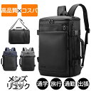 \新生活応援!/リュック メンズ バックパック 軽い コンパクト 大容量 26L 3way A4 ナイロン 撥水 防水 PC おしゃれ 丈夫 頑丈 耐久性 軽い...