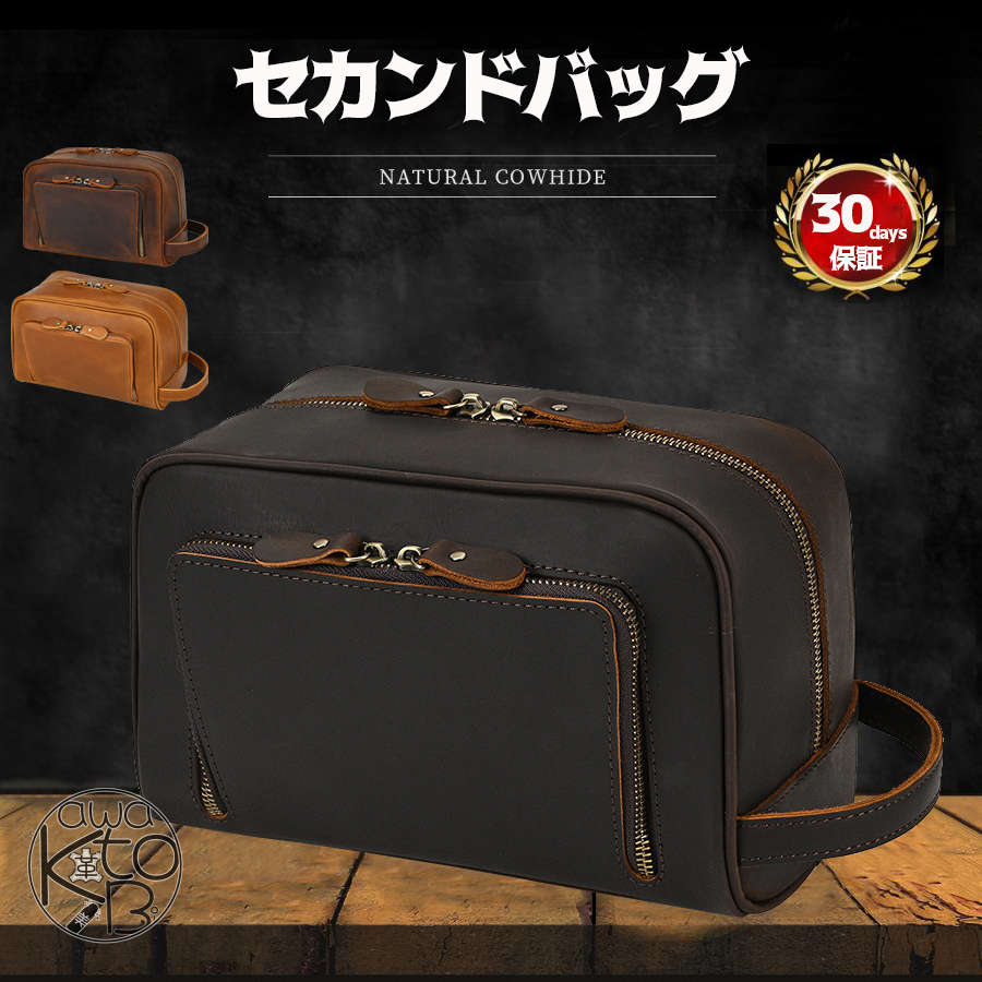 【満足保証制度付】セカンドバッグ 本革 メンズ 上質 高級感 厚手牛革 ハンドバッグ ポーチ 長財布 レザー 多機能 大容量 クラッチバッグ 横型 30日安心保証 送料無料