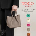 ハンドバッグ レディース 本革 TOGOレザー 高級感トートバッグ 本革 5色 バッグインバッグ 内袋付き キューブバッグ ショルダーバッグ レディース 本革 ...