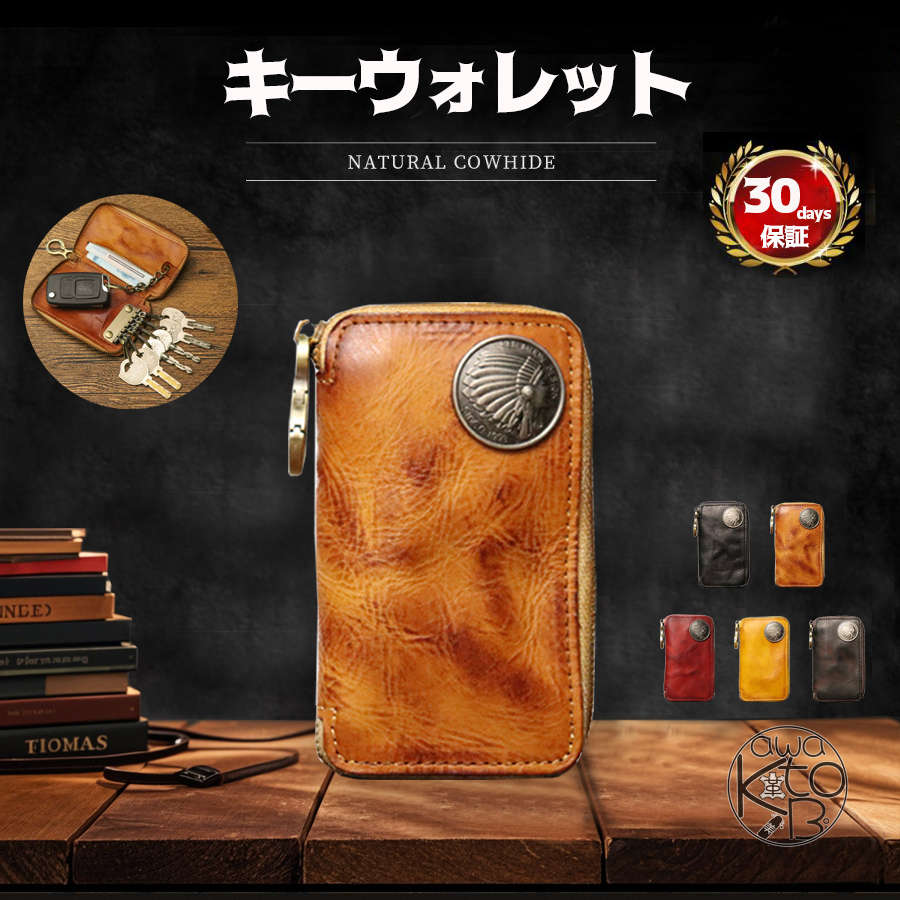 キーケース スマートキーケース メンズ レディース 本革 タンニンなめし革 上質 ミニ財布 キーウォレッ..