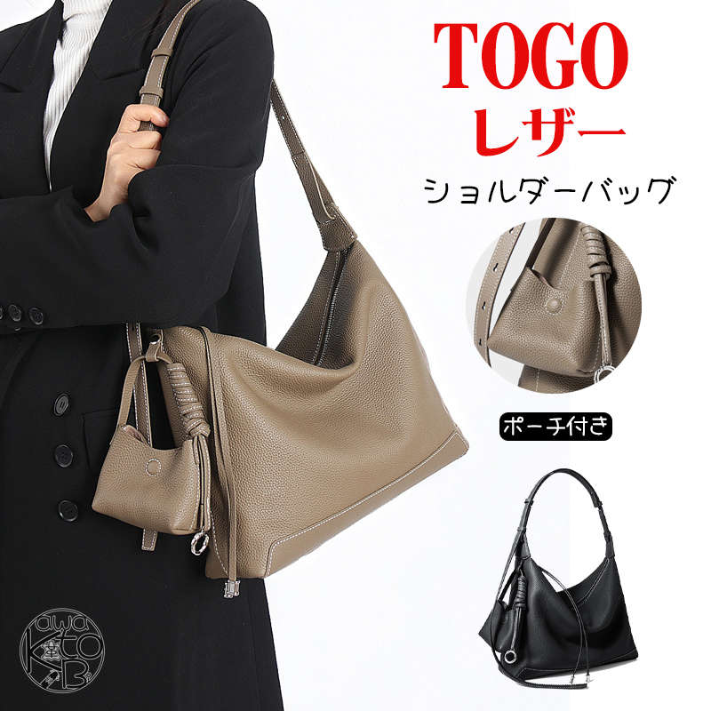ショルダーバッグ レディース 本革 ポーチ付き 32cm 高級感 上質 togoレザー トートバッグ ハンドバッグ 本革 かわいい 2wayバッグ 軽量 肩掛けバッグ 本革バッグ 入学式 卒業式 結婚式 軽量 鞄 通勤 トゴ 上品 おしゃれ エレガント プレゼント 送料無料