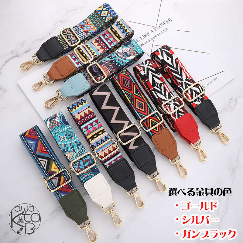樂天商城 - バッグ ショルダーストラップ ショルダーベルト 単品 ショルダーストラップ 太め バッグ用 防滑プリント 長さ調整可能 ベルト バッグ用 スマホ カバン用 付け替え おしゃれ バッグ用 幅広 おしゃれなバッグストラップ
