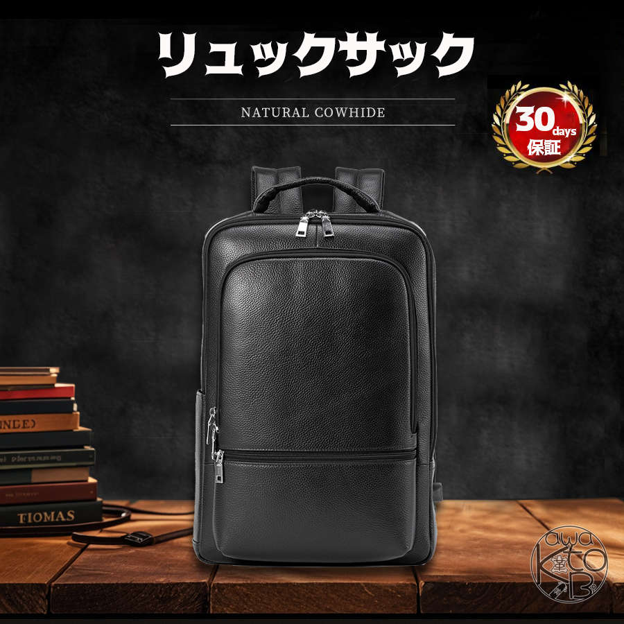 本革リュック メンズ ビジネスリュック 牛革 レザー バックパック 大容量 軽量 PC収納 15.6インチ対応 A4収納 通勤バッグ 通学 出張 旅行 自転車 ビジネスバッグ デイパック 高級革鞄 レディース兼用