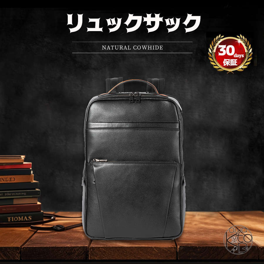 Rakuten - 【満足保証制度付】本革 リュック メンズ ビジネスリュック 牛革 レザー バックパック 大容量 軽量 PC収納 15.6インチ対応 A4収納 通勤バッグ 通学バッグ 出張 旅行 自転車 防水 ビジネスバッグ デイパック 革鞄 レディース兼用