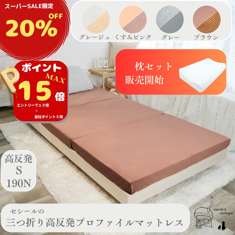 【 スーパーセール限定エントリでP10＋自社P5倍・20％O