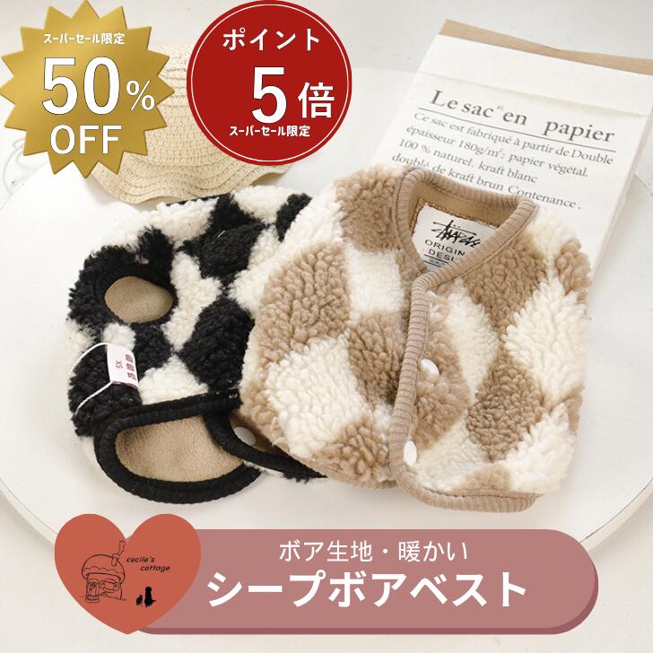犬服 猫 あったか裏起毛 犬の服 秋 冬フリース 前ボタンタイプ 2カラー 可愛い ペット用品 ペット 犬 散歩 ドッグ 犬用 小型犬 お散歩 お出かけ ピクニック チワワ トイプードル 冬