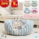 【 新生活5％OFFクーポンあり・送料無料】猫 ベッド 犬 ベッド あったかい 秋 冬用 ふわふわ ボア ペットベッド 小型犬 あごのせ 丸洗い インテリアイ 洗える 角型 オールシーズン ソファー 北欧 猫ベッド 犬ベッド ねこ 通年