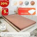 【 エントリーでポイント5倍 20％OFFクーポンあり あす楽 送料無料 】高反発 190N 硬め マットレス 3つ折り 厚さ メッシュ パイル生地 シングル 三つ折り 超低ホルムアルデヒ エコテックス認証 高反発 敷布団 敷き布団 寝具 プロファイル 腰 サポート