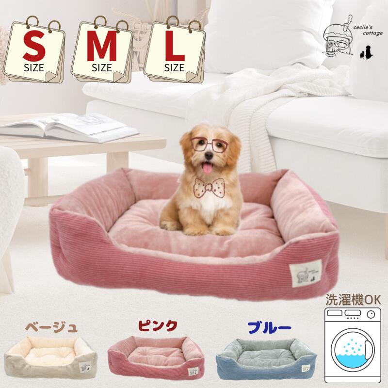 【送料無料】ペットベッド ベッド 楕円 犬用 猫用 ドッグ キャット かわいい おしゃれ シンプル クッション マットレス 枕 マクラ ペット用 手洗い可 SZO