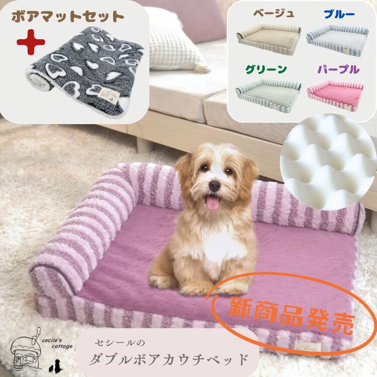 【 あす楽・送料無料 】犬 カウチ 